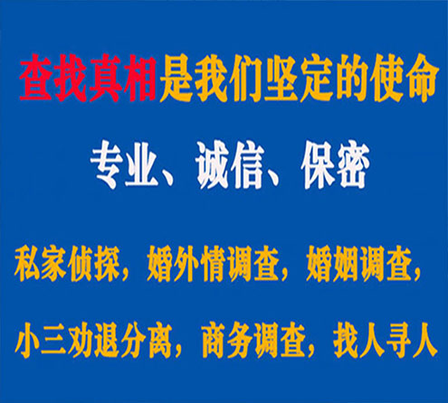 关于江山汇探调查事务所